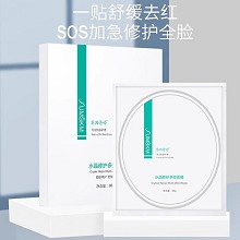 赛因诗婷 水晶修护多效面膜90g*6片 即刻褪红、舒缓红敏、修复角质层、术后修复