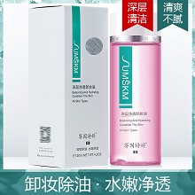 赛因诗婷 深层净透卸妆油120ml 卸除彩妆及污垢,清透毛孔,同时紧致毛孔,清洁无残留