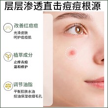 赛因诗婷 豆仙优祛痘霜30g 去除痘痘/座疮、防止粉刺形成、调节皮脂过度分泌、淡化痘印