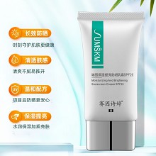 赛因诗婷 瑞丽保湿提亮防晒乳霜30gSPF25长效防晒、清透肤感、温和配方、保湿提亮
