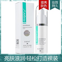 赛因诗婷 亮采修颜粉底乳30g 水润遮瑕、轻盈透亮、均匀肤色、隐匿毛孔、改善暗沉