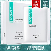 赛因诗婷 表皮修护蚕丝面膜25ml*6片 急救敏/感、舒缓泛红、晒后及术后修复