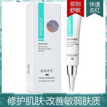赛因诗婷 美肤舒缓霜10g 急救敏肌、即刻舒缓、淡褪泛红、强韧屏障、改善敏弱肤质