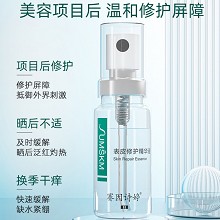 赛因诗婷 表皮修护精华液30ml 改善敏肌、创面愈合、项目后修复、改善发红干痒/角质层薄弱肌肤