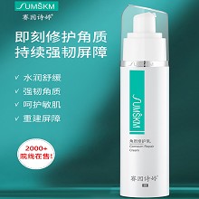 赛因诗婷 角质修护乳48ml 改善泛红、舒缓/敏肌、呵护薄弱角质层/红血丝、项目后修复