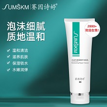 赛因诗婷 水动力保湿修护洁面乳120g 质地温和、泡沫细腻、去除各种污垢、敏肌可用