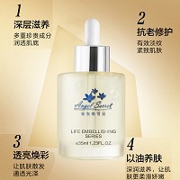 安吉希可儿 奢宠焕颜精华油35ml 以油养肤、补充脂质、抗皱淡纹、紧致弹润、充盈肌肤、修护屏障、透亮焕彩