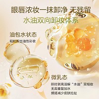安吉希可儿 净透卸妆油100ml 卸妆养护二合一、水感速卸、清爽零残留、柔和净卸、透亮肌肤、不易闷痘
