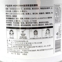 苗清堂 焕彩嫩肤保湿软膜500g 补充水分,亮肤美肌,净化肌肤,润白光泽