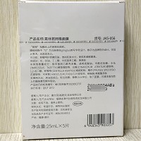 葛林若 网格面膜25ml*5片 补充水分和养分、提亮肤色、水润透亮、弹润幼滑、晒后修护