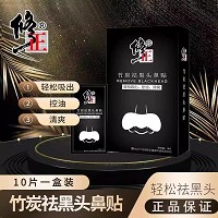 竹炭祛黑头鼻贴膜10片/盒