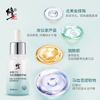 毛孔细嫩精华液30ml