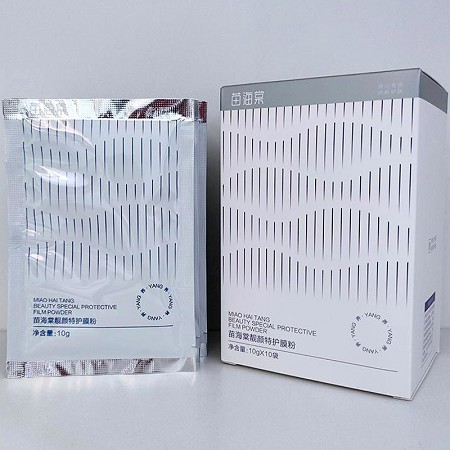 苗海棠 靓颜修护膜粉10g*10包 淡化黑色素,淡化斑点,防止返黑,改善黯哑粗糙肌肤