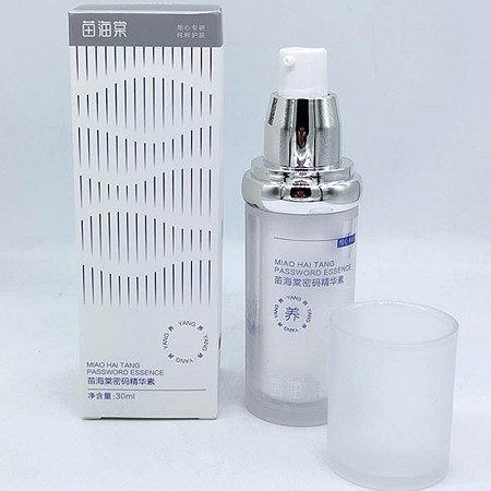 苗海棠 皙嫩密码精华素30ml 美皙娇嫩,透亮焕颜,无暇润泽,提亮肤色