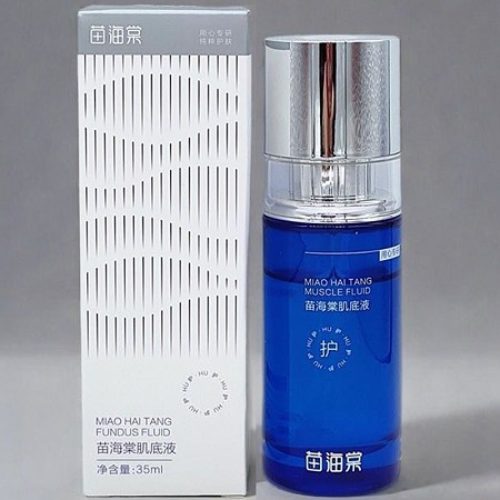 苗海棠 养护肌底液35ml 减缓色素形成,防止色素沉淀,透亮美肌,褪红嫩白