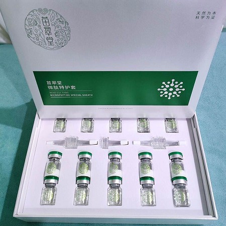 苗翠堂 植萃微肽修护原液冻干粉10组 增强营养、修护肌肤、紧实弹性、淡化皱纹