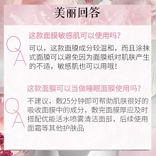 安婕妤 优能养护面膜80ml 修护肌底、舒缓红敏、改善干燥起皮/换季不适/医美护理/晒后修复等肌肤