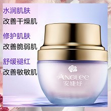 安婕妤 优能活水霜30ml 质感细腻绵滑、迅速补水、改善敏肌及干燥肌肤、舒缓褪红、缓解肌肤皱纹及老化现象