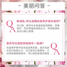 安婕妤 优能养护精华液30ml 保湿锁水、舒缓红敏、鲜活美肌、柔嫩平衡、修护受损肌肤、紧致柔肤
