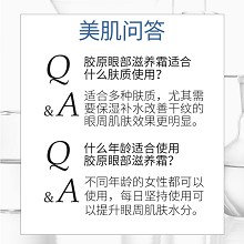 安婕妤 胶原眼部滋养霜20ml 抚褪眼细纹、淡化黑眼圈、赋活滋养眼周、提升眼周弹性与光泽度