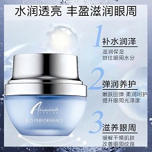 安婕妤 胶原眼部滋养霜20ml 抚褪眼细纹、淡化黑眼圈、赋活滋养眼周、提升眼周弹性与光泽度