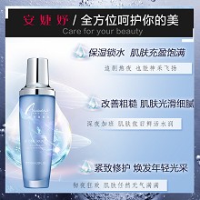 安婕妤 胶原护肤乳液120ml 保湿锁水、充盈饱满、改善粗糙、光滑细腻、紧致弹嫩、提亮肤色