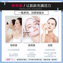 安婕妤 胶原露120ml(润肤水)水感质地、深入渗透、保湿滋养、缓解干燥泛红、滋润修护肌肤、鲜活弹润透亮