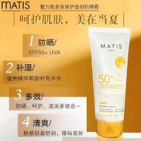 MATIS魅力匙 面部防晒保护霜50mlSPF50+防止晒伤/晒黑、防水耐汗、水感轻盈