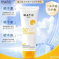MATIS魅力匙 面部防晒保护霜50mlSPF50+防止晒伤/晒黑、防水耐汗、水感轻盈