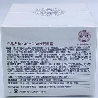 苗氏魔斑 雪漾靓颜霜30g 抑制并分解黑色素,调节色素代谢,由内而外去除色素