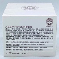 苗氏魔斑 雪漾雪肤霜I号30g(绿色)祛除黄褐斑,坐疮印,防止色素回流,改善灰黄黯哑肌肤,收缩毛孔