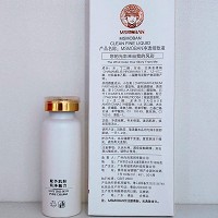 苗氏魔斑 雪漾净透细致修护液20ml 深层修复,防皱祛.斑,褪红嫩白,防晒