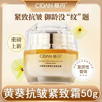 慈丹 水解咖啡黄葵抗皱紧致霜50g ******淡纹、改善松垮、紧致轮廓、重塑原生弹/嫩/亮肌肤