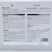 苗海棠 嫩肤三宝套 混合斑家居断黑三宝(亮颜晚霜30g+皙颜日霜30g+精华液30ml)