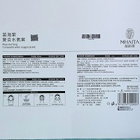 苗海棠 复合水氧3件套 补水保湿,滋润饱满,柔滑剔透