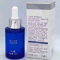 苗海棠 瓷肌萃水30ml 改善黄褐斑,回流色素,祛黄气,改善粗黑,亮白淡化斑