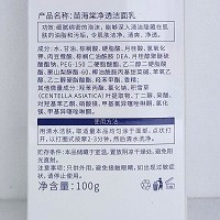 苗海棠 净透洁面乳100g 深层洁肤、清洁污垢、促进肌肤活力、柔软细滑