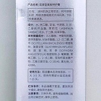 苗翠堂 美肤特护膏30g 修复表皮各种损伤创伤(如激光/电灼/表皮创面/纹眉/漂唇)