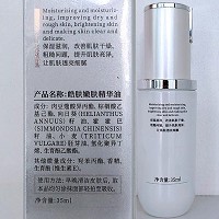 皓肤 净颜嫩肤精华油35ml 保湿滋润、光滑嫩肤、提亮肤色