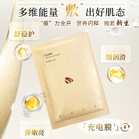 莎迹 面膜25ml*6片/盒 保湿嫩滑、紧致轮廓、淡化细纹、细致毛孔、提亮肤色、晒后修复