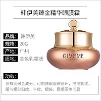 韩伊美 臻金精华眼膜霜20g(清爽型)精华+眼霜+眼膜三合一、深层滋养、弹润双眸、紧致抗皱、淡化细纹、消退浮肿