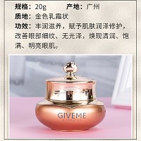 韩伊美 臻金精华眼膜霜20g(清爽型)精华+眼霜+眼膜三合一、深层滋养、弹润双眸、紧致抗皱、淡化细纹、消退浮肿