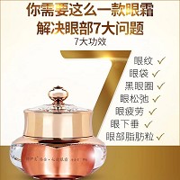 韩伊美 臻金精华眼膜霜20g(清爽型)精华+眼霜+眼膜三合一、深层滋养、弹润双眸、紧致抗皱、淡化细纹、消退浮肿