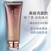韩伊美 臻金抚纹洗颜膏100g 温和清洁油脂及污垢、促进后续营养与吸收、细致光滑、保湿锁水