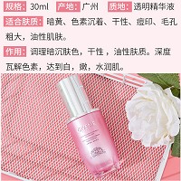 韩伊美 瓷肌焕采亮肤液30ml 调理暗沉肤色、瓦解色素、白嫩水润、改善暗黄/干燥/痘印/毛孔粗大/油性肌肤