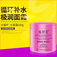 韩伊美 水循环水蛋霜100g(蜗牛霜)滋润锁水、长效保湿、淡化细纹/干纹、改善缺...