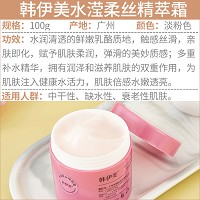 韩伊美 水滢柔丝精萃霜100g 清爽水感面霜、补水保湿、细嫩柔滑、弹润紧致、滋养嫩肤