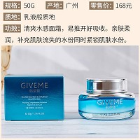 韩伊美 水滢保湿精萃霜50g 清爽水感面霜、补水保湿、细嫩柔滑、弹润紧致、滋养嫩肤