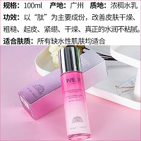 韩伊美 水份源嫩肤乳100ml 丝滑水润、全天滋养、润而不腻、改善皮肤粗糙/起皮/紧绷/干燥现象