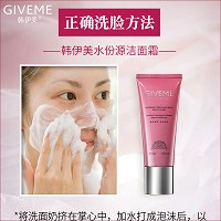 韩伊美 水份源洁面霜100g 泡沫丰富细腻、溶解彩妆、分解油脂、清洁毛孔/污垢、清爽盈润、细腻柔滑